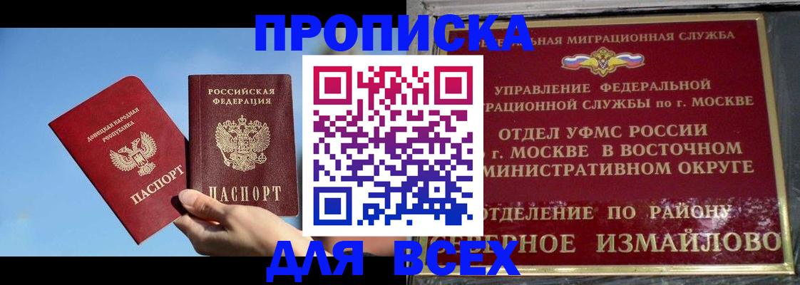 временная регистрация законно в Сорске