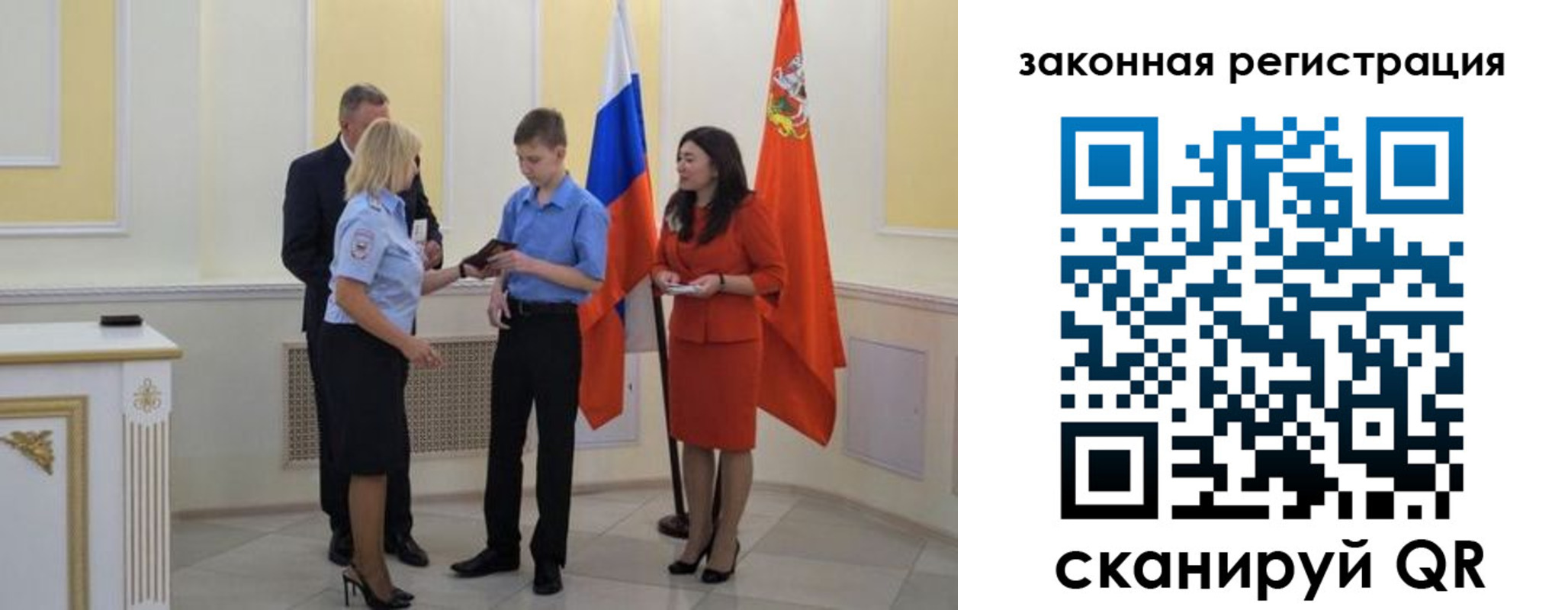 прописка ребенка в Сорске