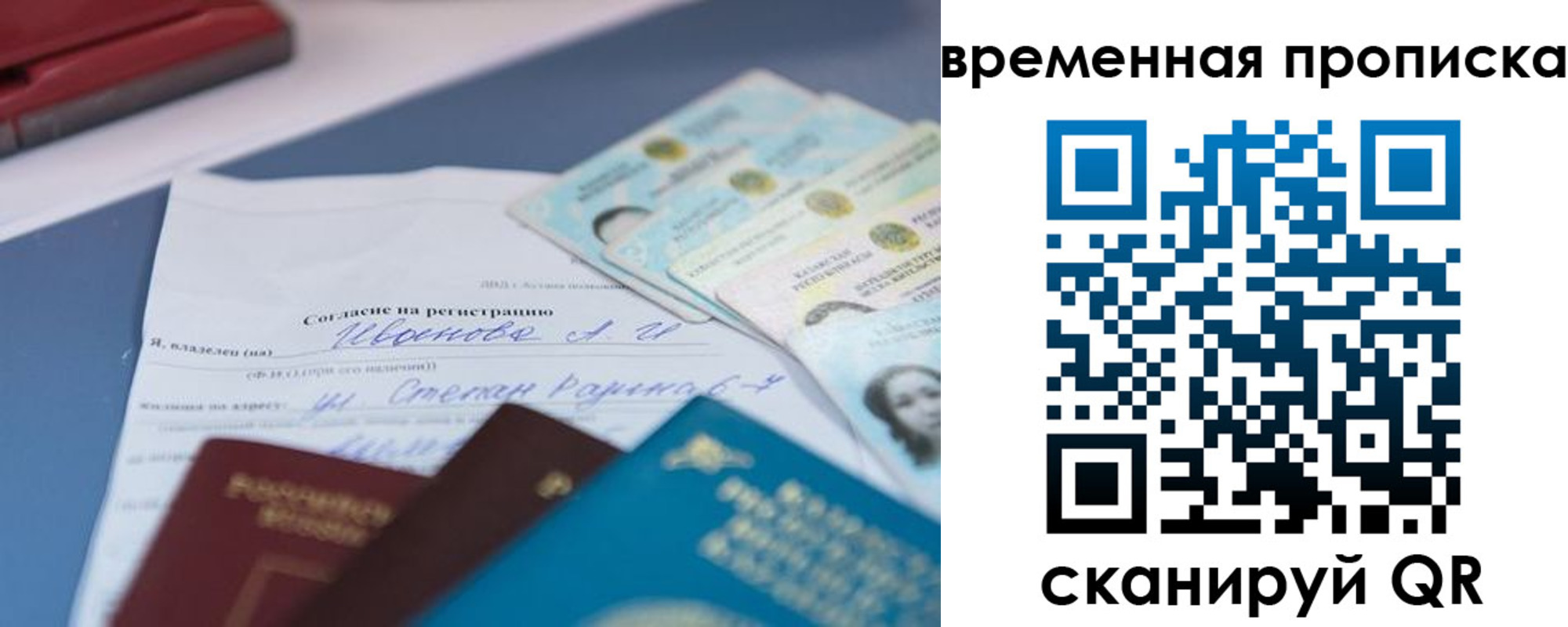 прописка от собственника в Сорске