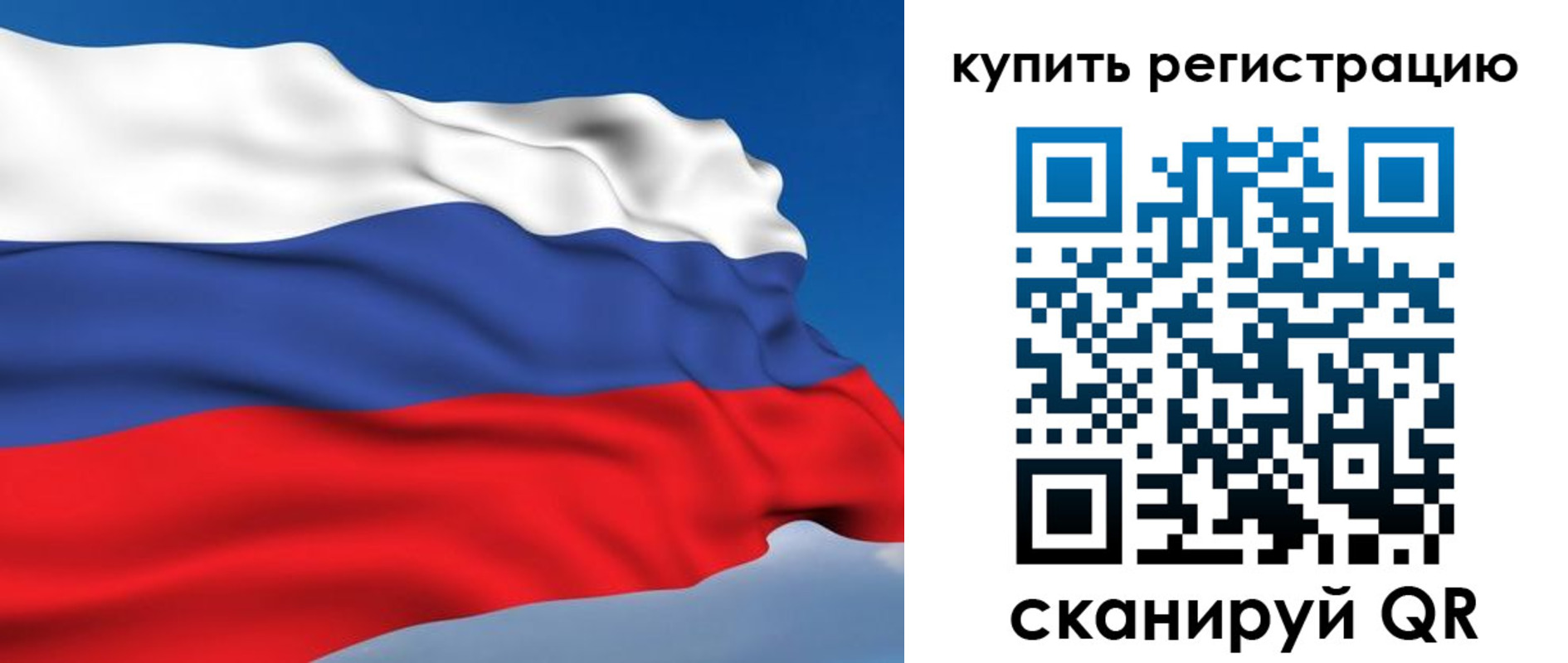 прописка от собственника в Сорске