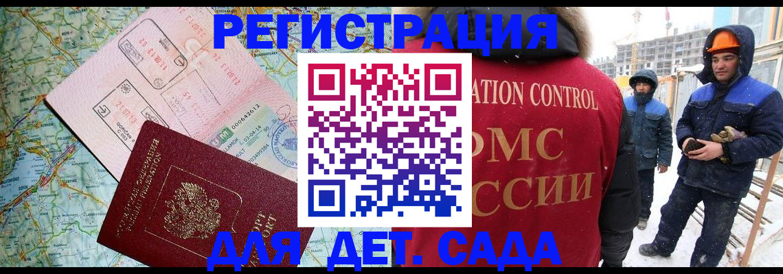 прописка для работы в Сорске