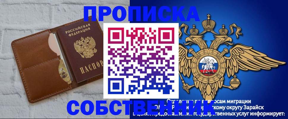 временная регистрация адрес в Сорске