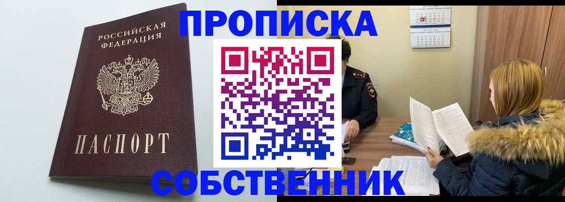 прописка для военкомата в Сорске