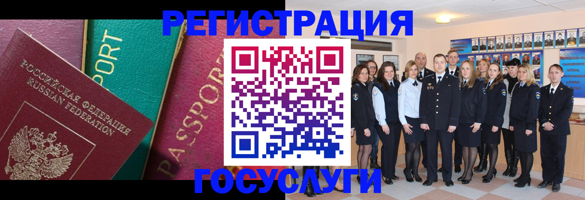 временная регистрация надежно в Сорске