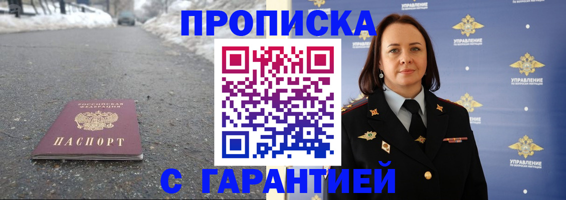 миграционный учет в Сорске
