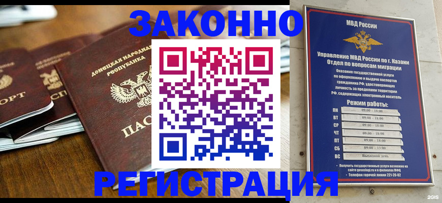 прописка паспорт в Сорске