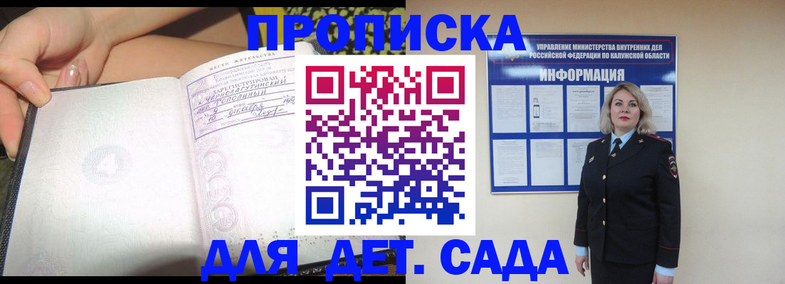 прописка регистрация в Сорске
