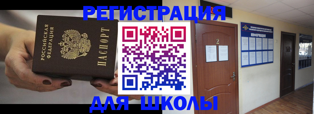 прописка штамп в Сорске