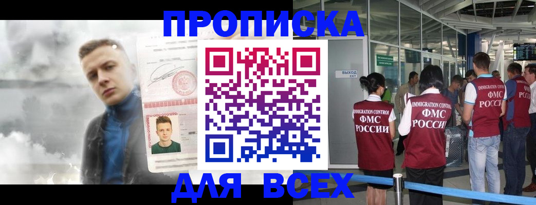 временная регистрация надежно в Сорске