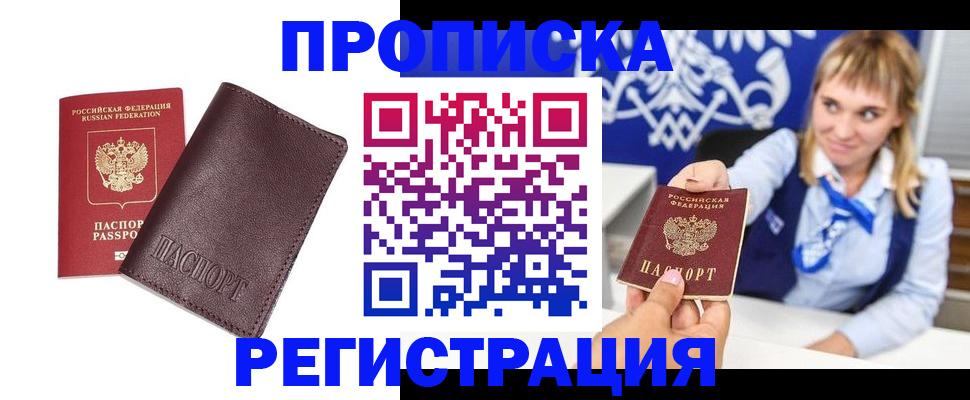 регистрация для дет. сада в Сорске