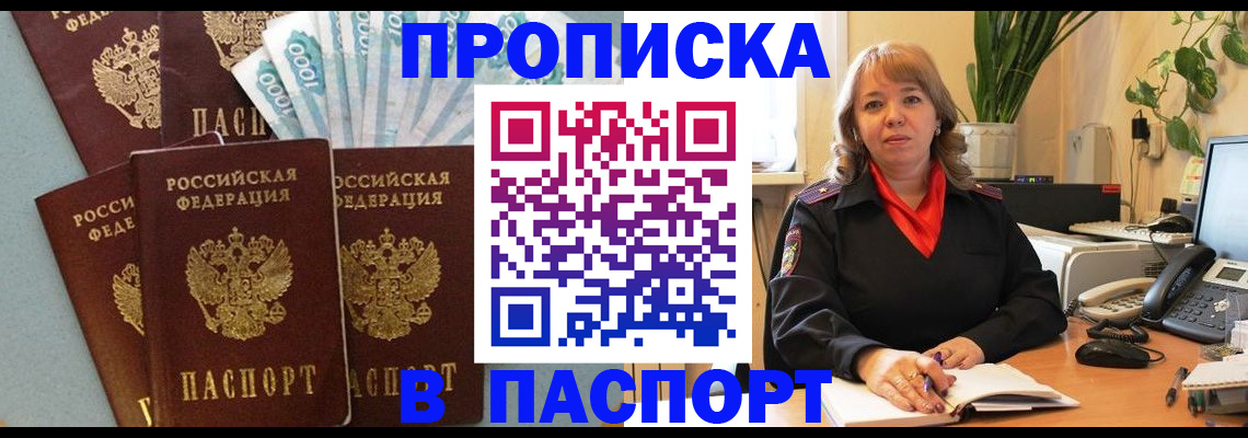 регистрация для школы в Сорске