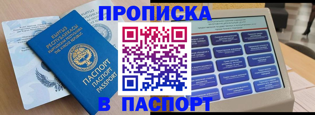 регистрация в Сорске