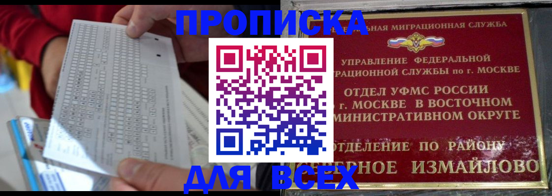 временная регистрация в квартире в Сорске